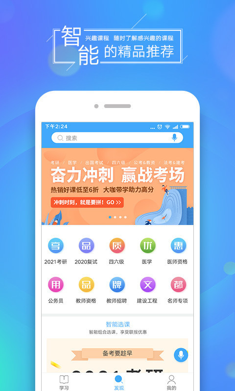 文都医考