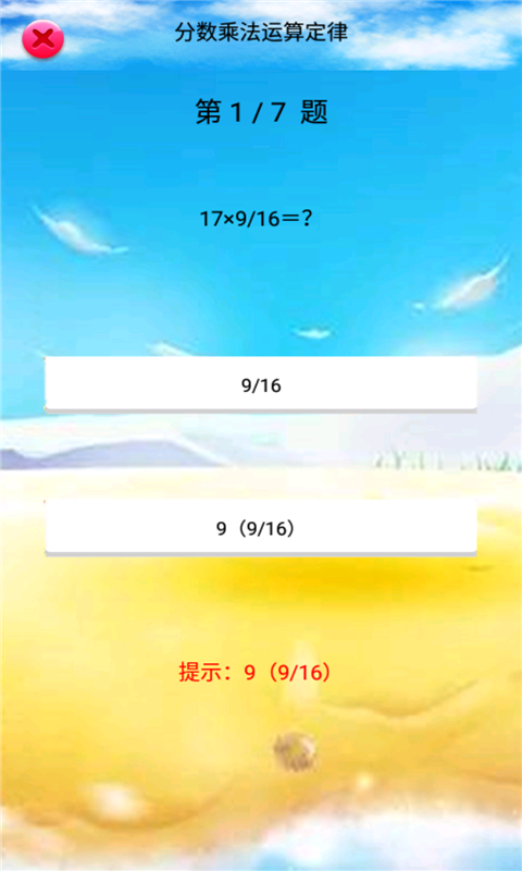 六年级数学上册人教版