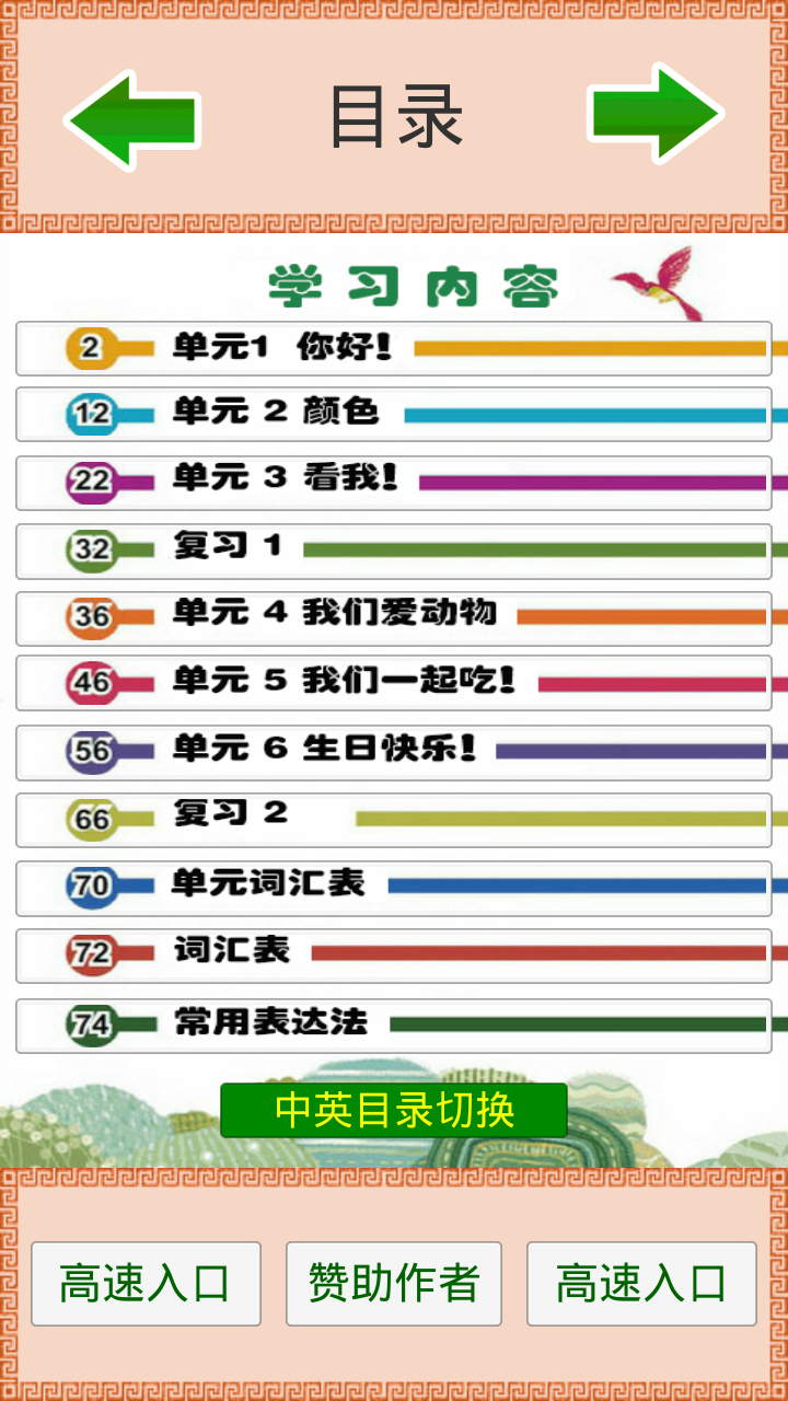 小学三年级英语上册