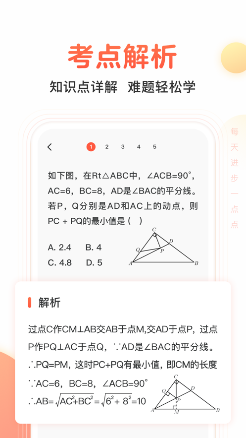 题拍拍