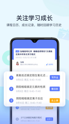 学浪
