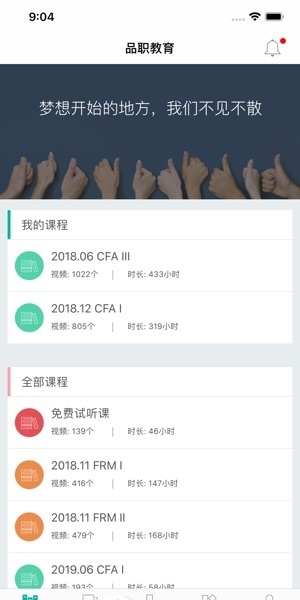 品职教育