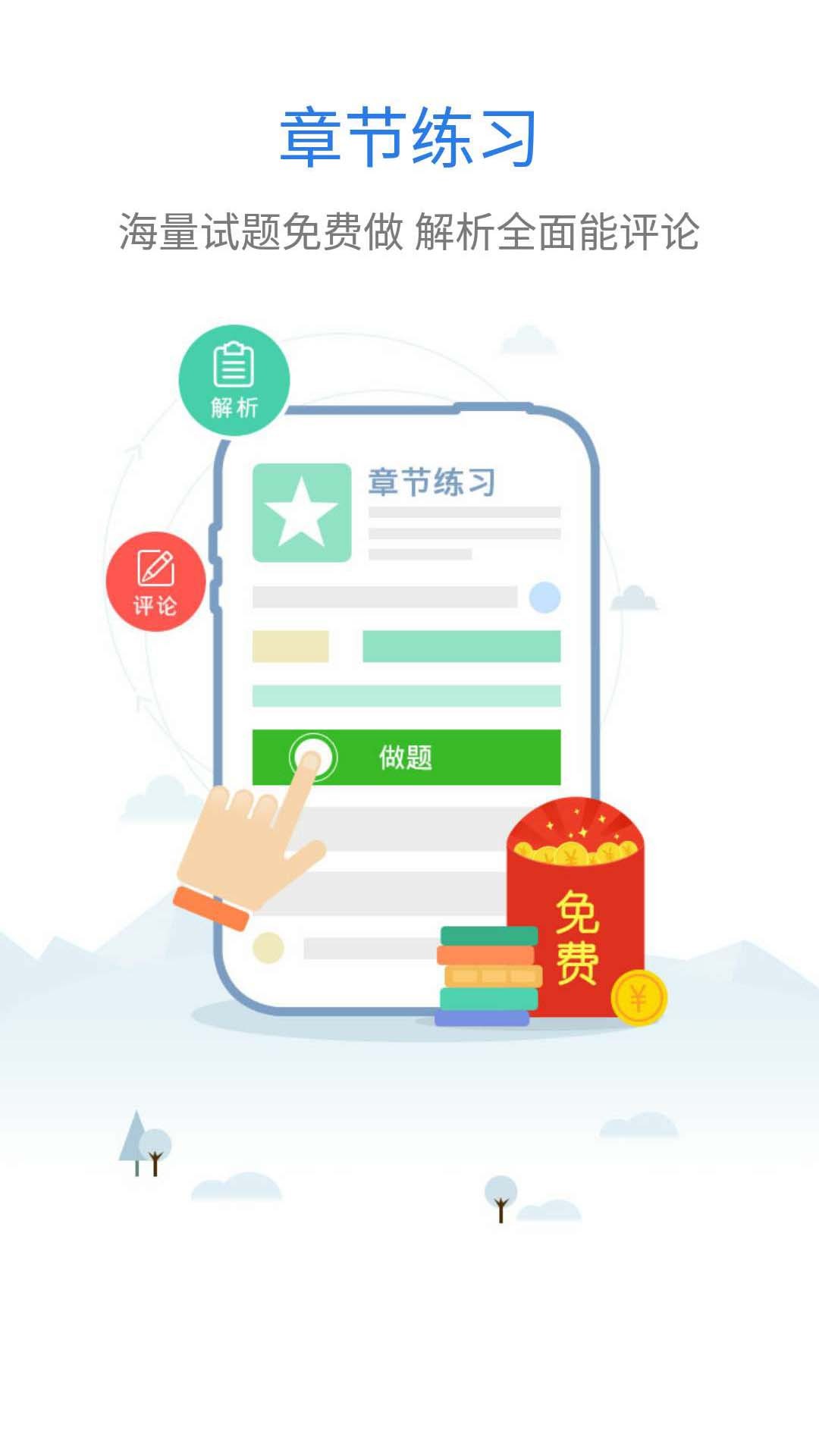 护考宝典