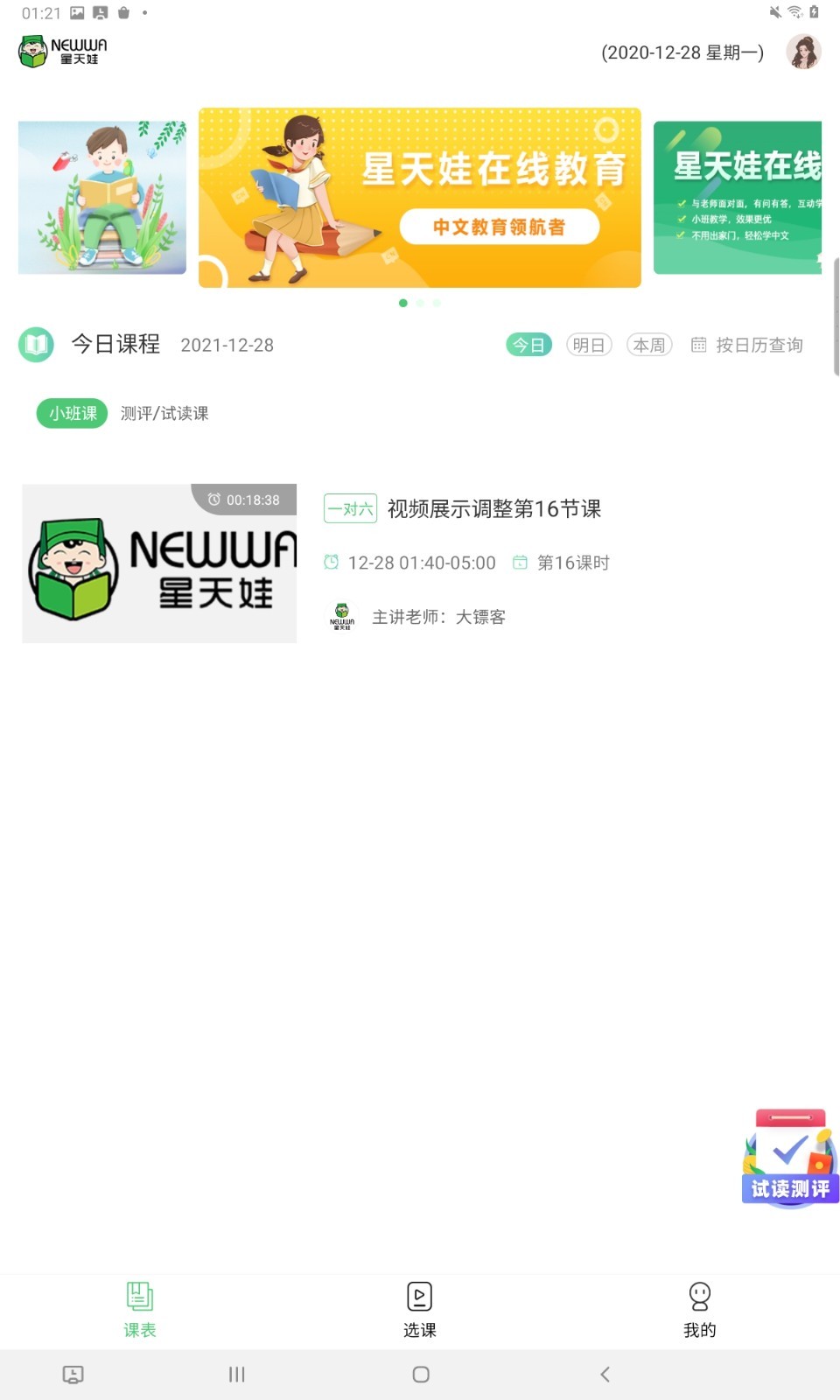 星天娃
