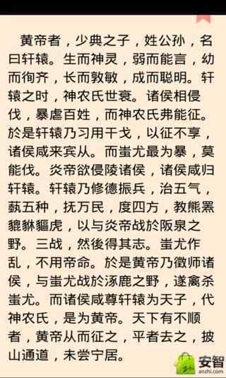 史记