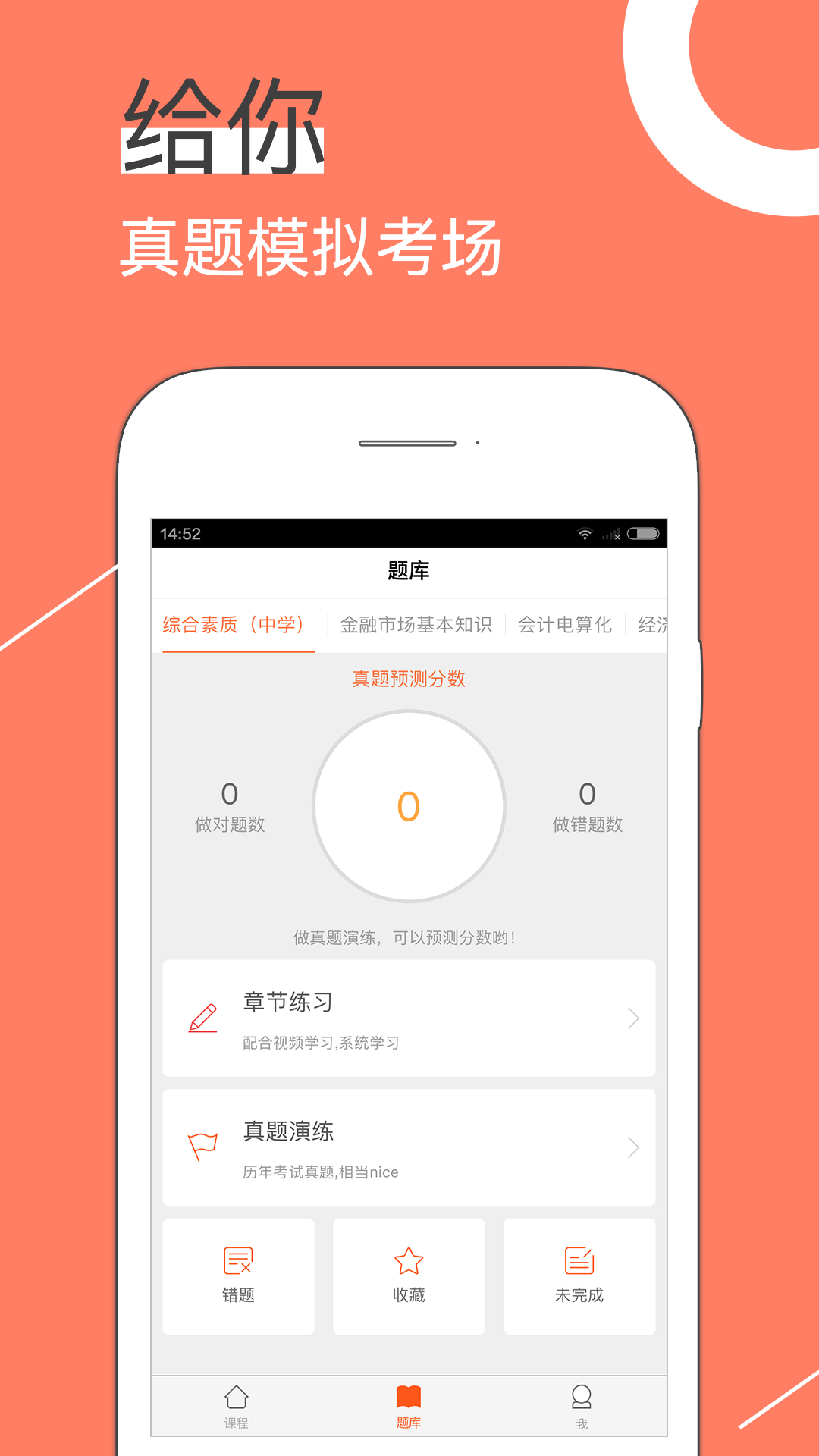 手机课堂