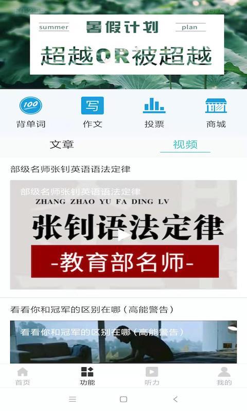 暑假计划