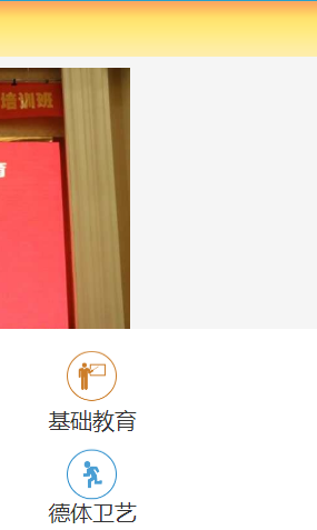 韶关市教育局