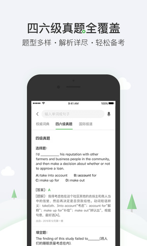搜狗词库