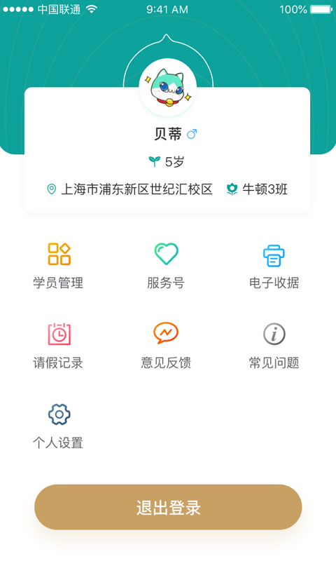 爱迪通