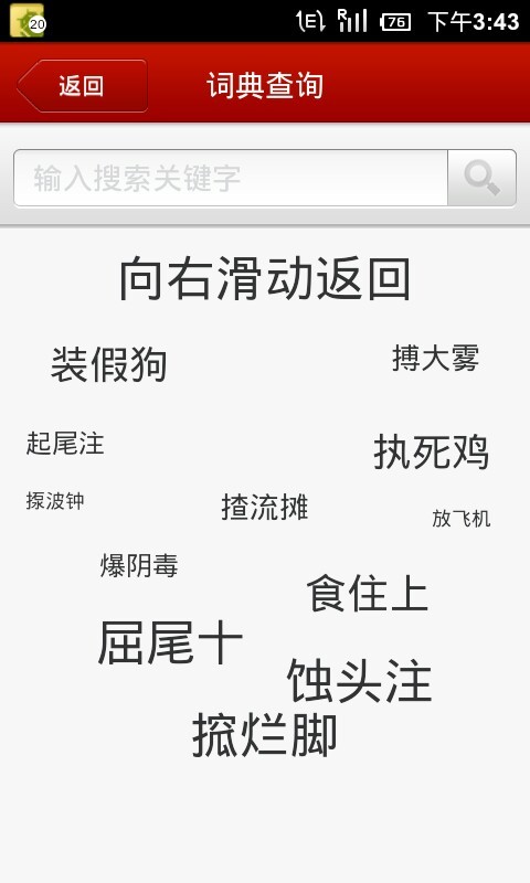 学讲粤语