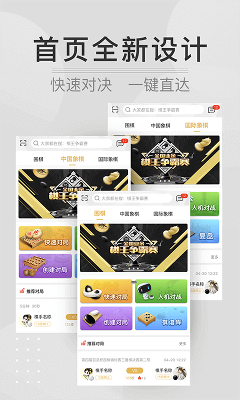 弈战