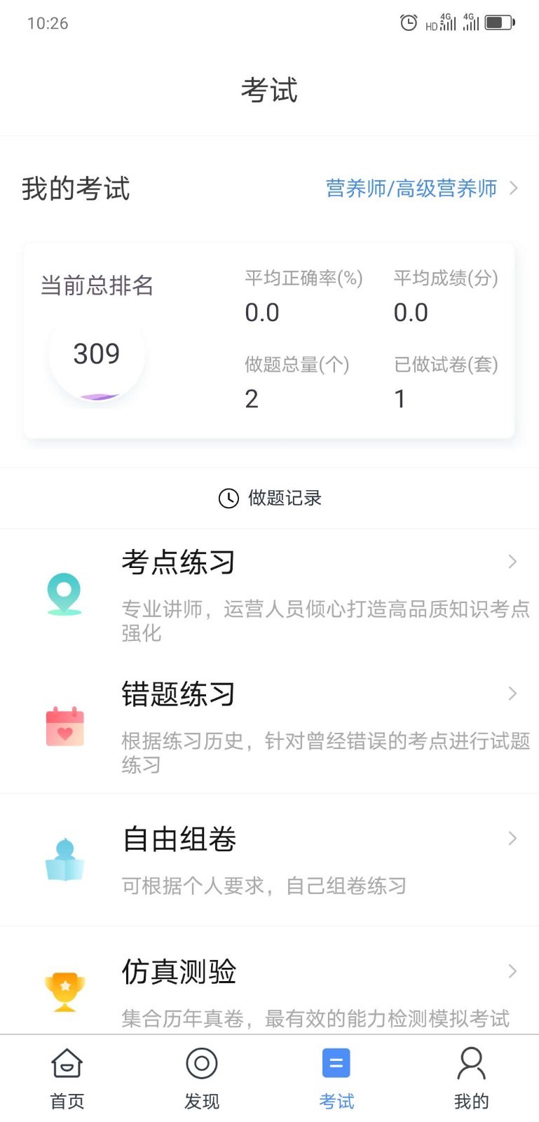 中大课堂