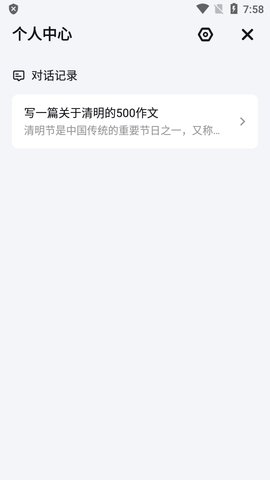 万卷App软件