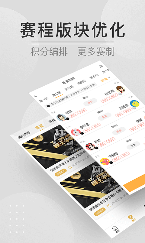 弈战