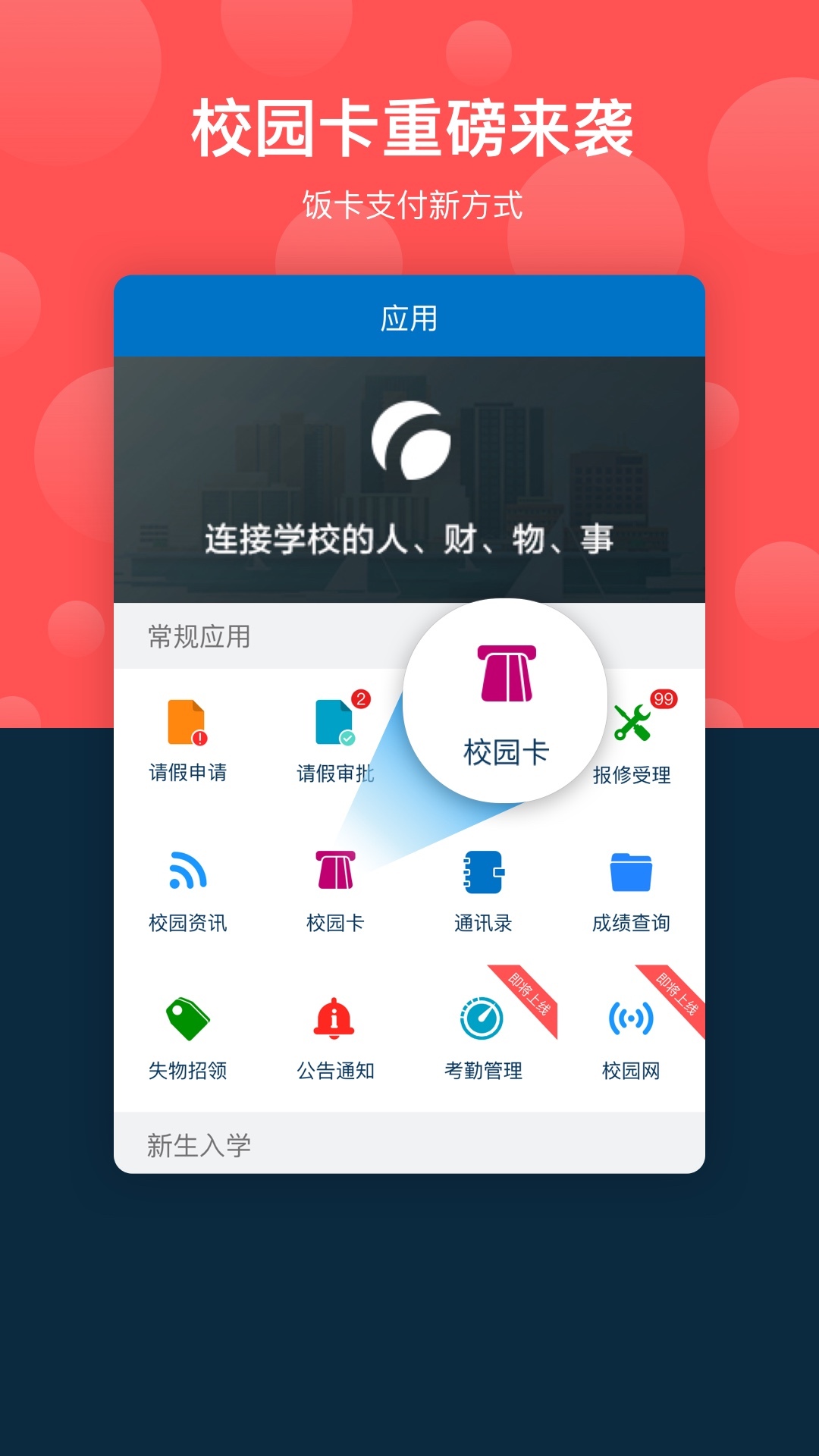 广东工商学院