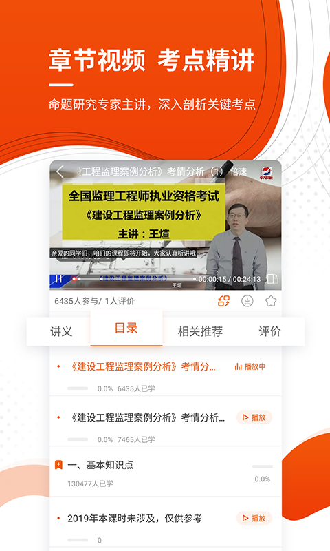 监理工程师考证准题库