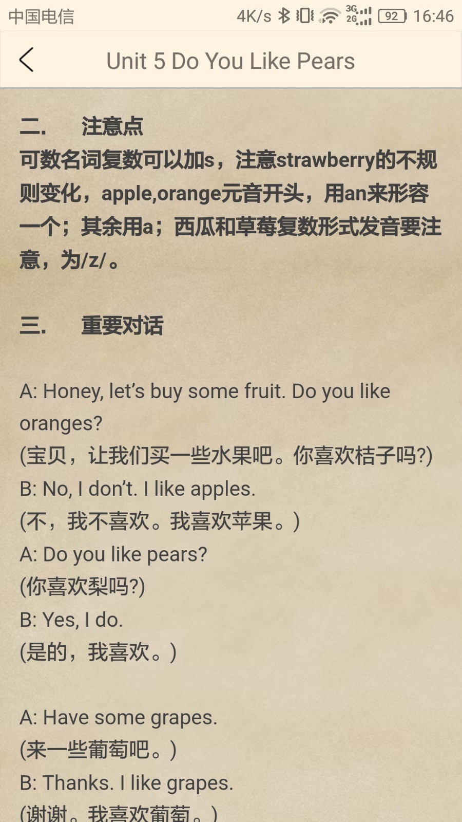 小学英语伴读人教版
