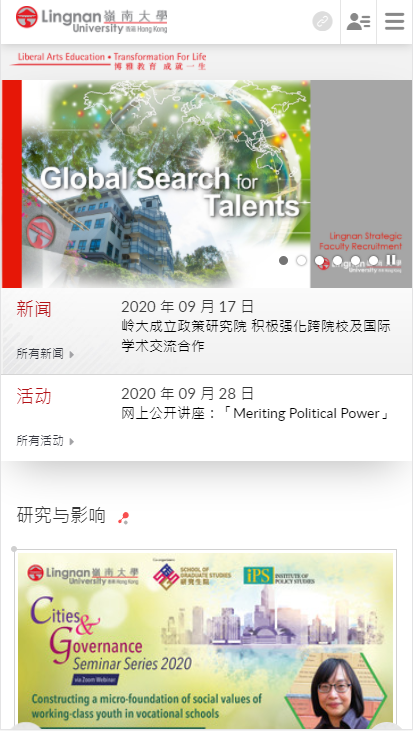 广州岭南大学