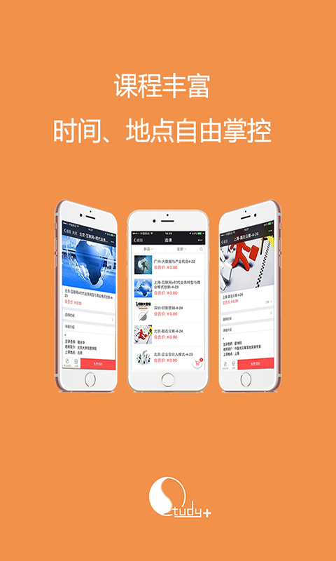 学习家