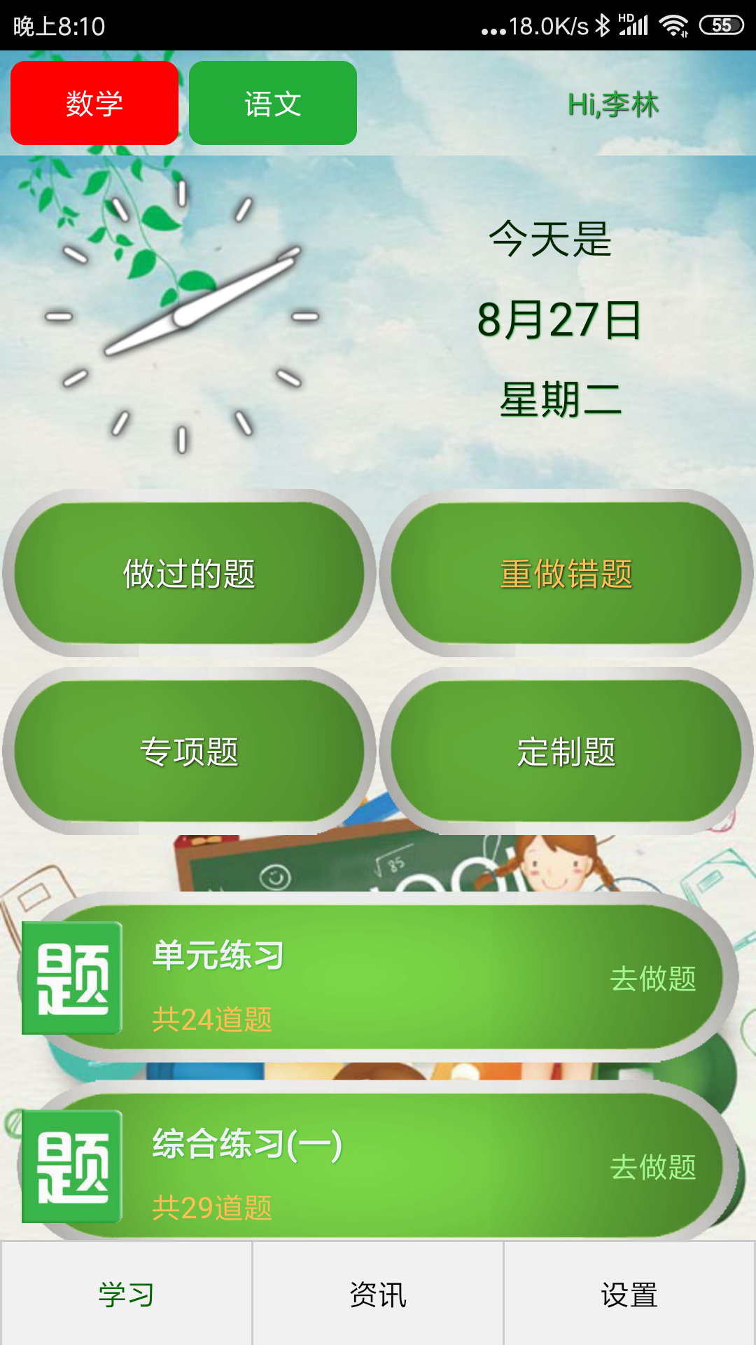 源丰起航学习辅导