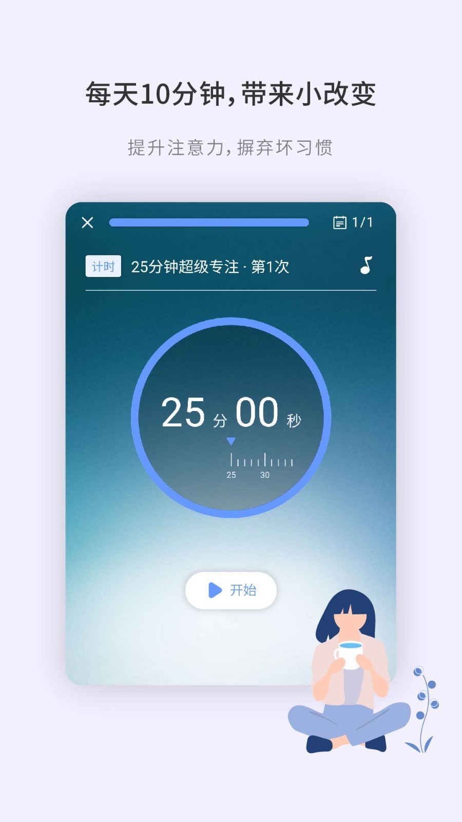 刻意训练营