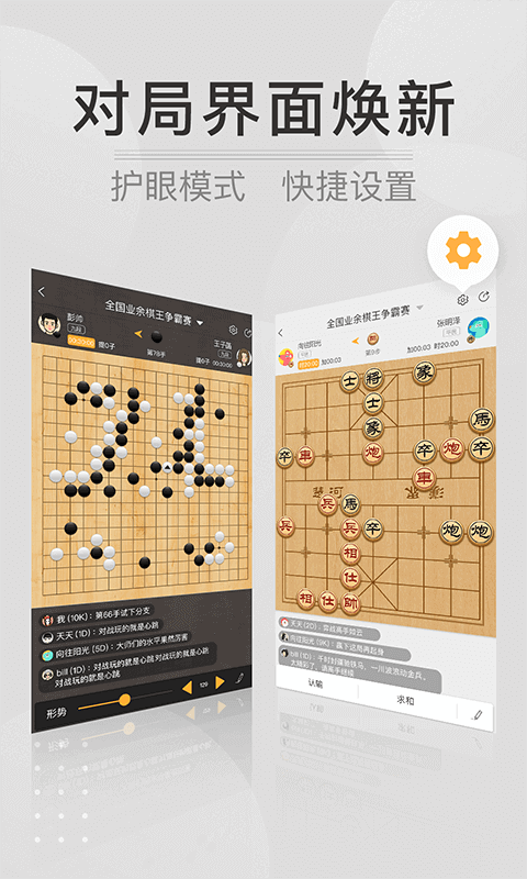 弈战
