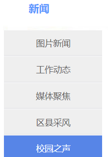 淄博市教育局