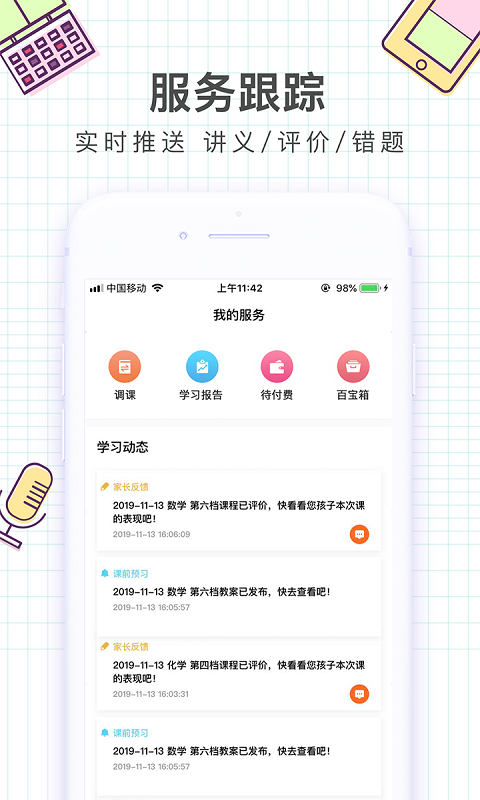 i精锐