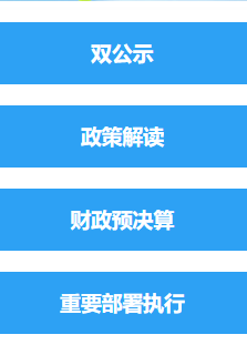 淄博市教育局