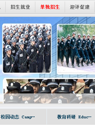 吉林司法警官职业学院