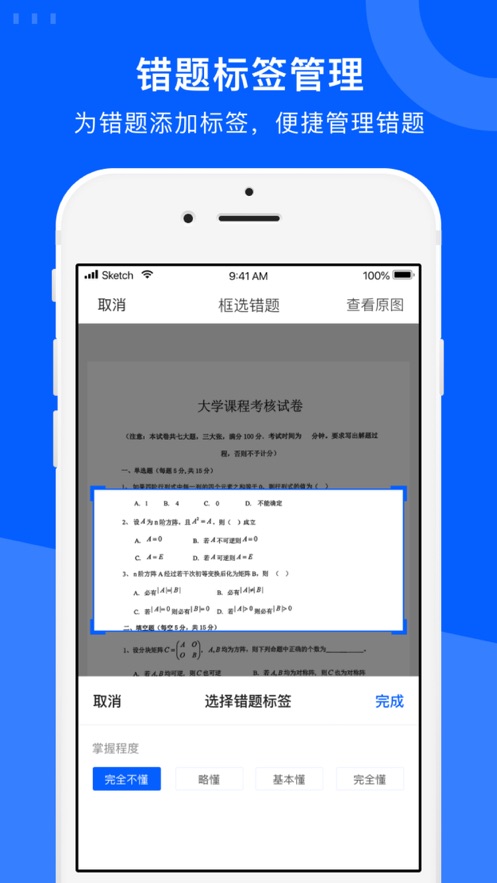 试卷宝