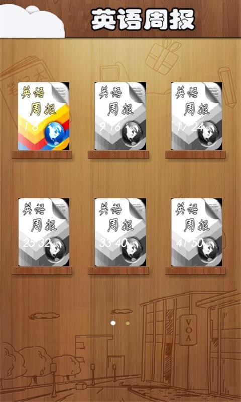 英语周报