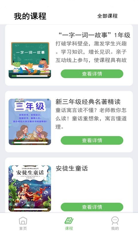 整本书阅读