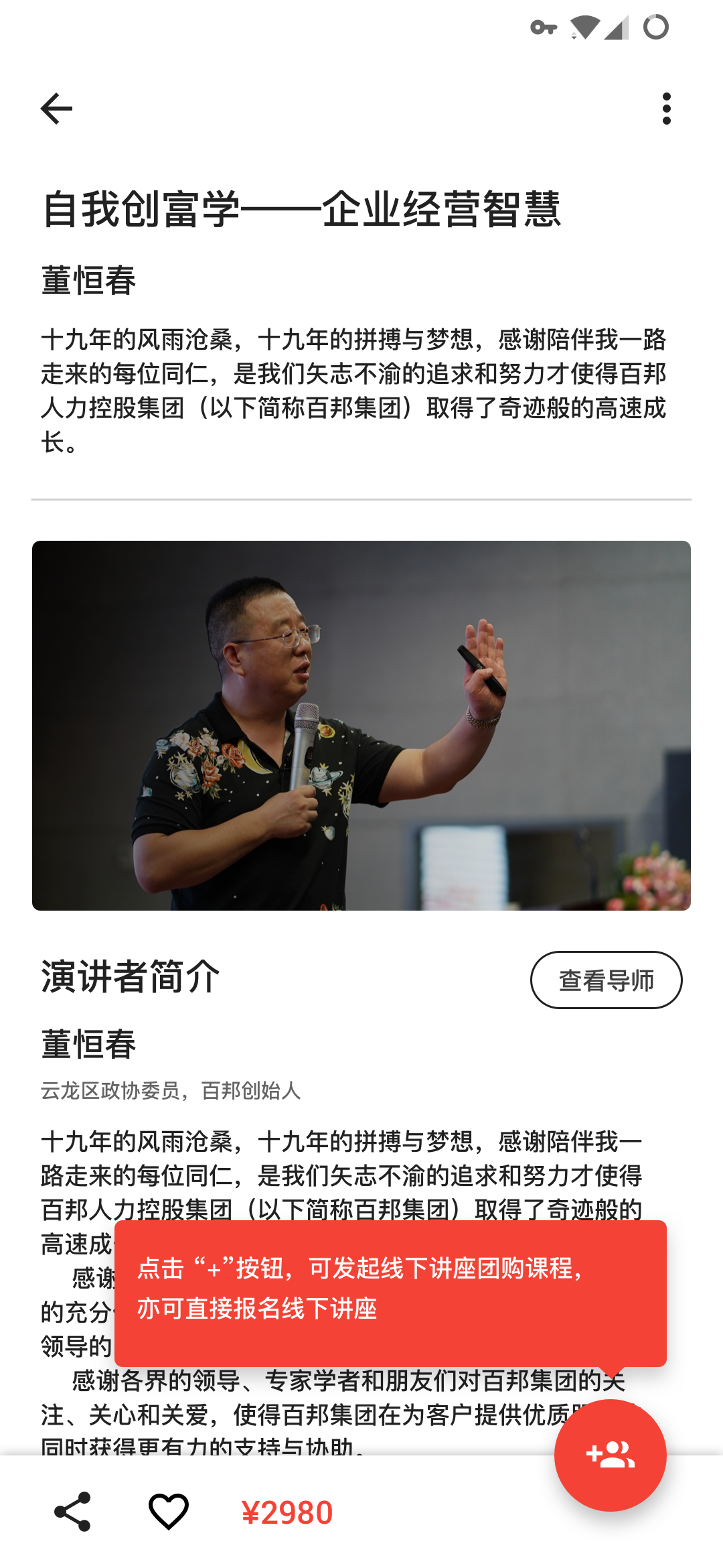 智慧在线