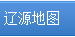 辽源市地图