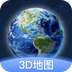 卫星街景3D地图