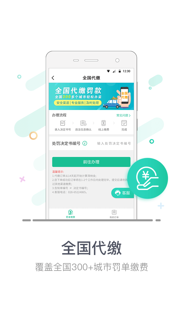 车道道