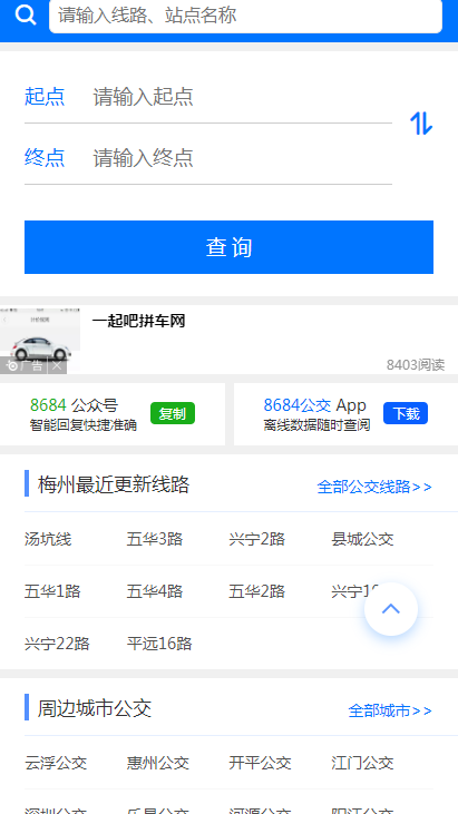 梅州地图