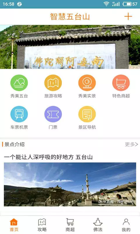 清凉山
