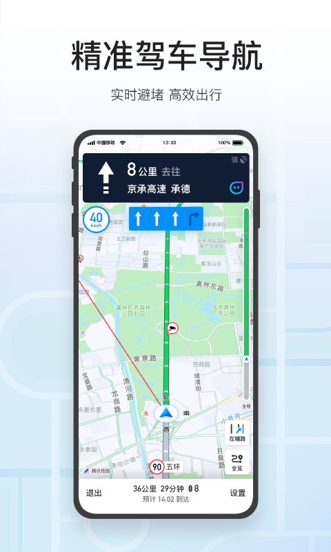 soso街景最新地图
