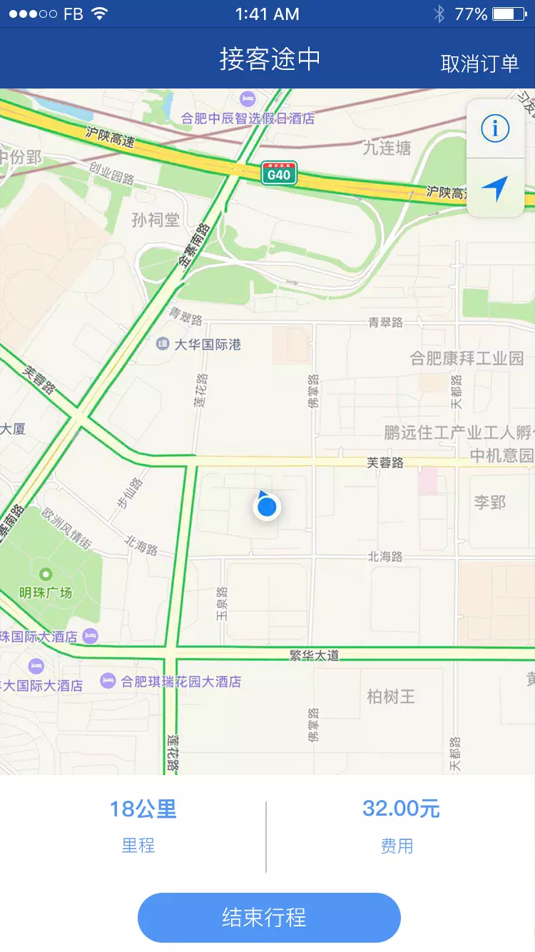 快乘司机