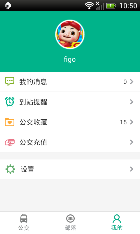 一路公交