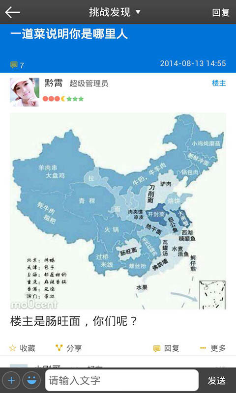 逍遥游