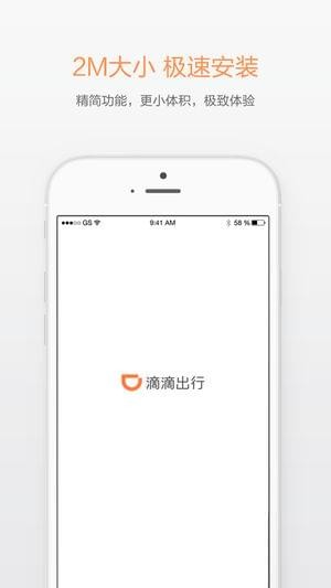 滴滴车司机版