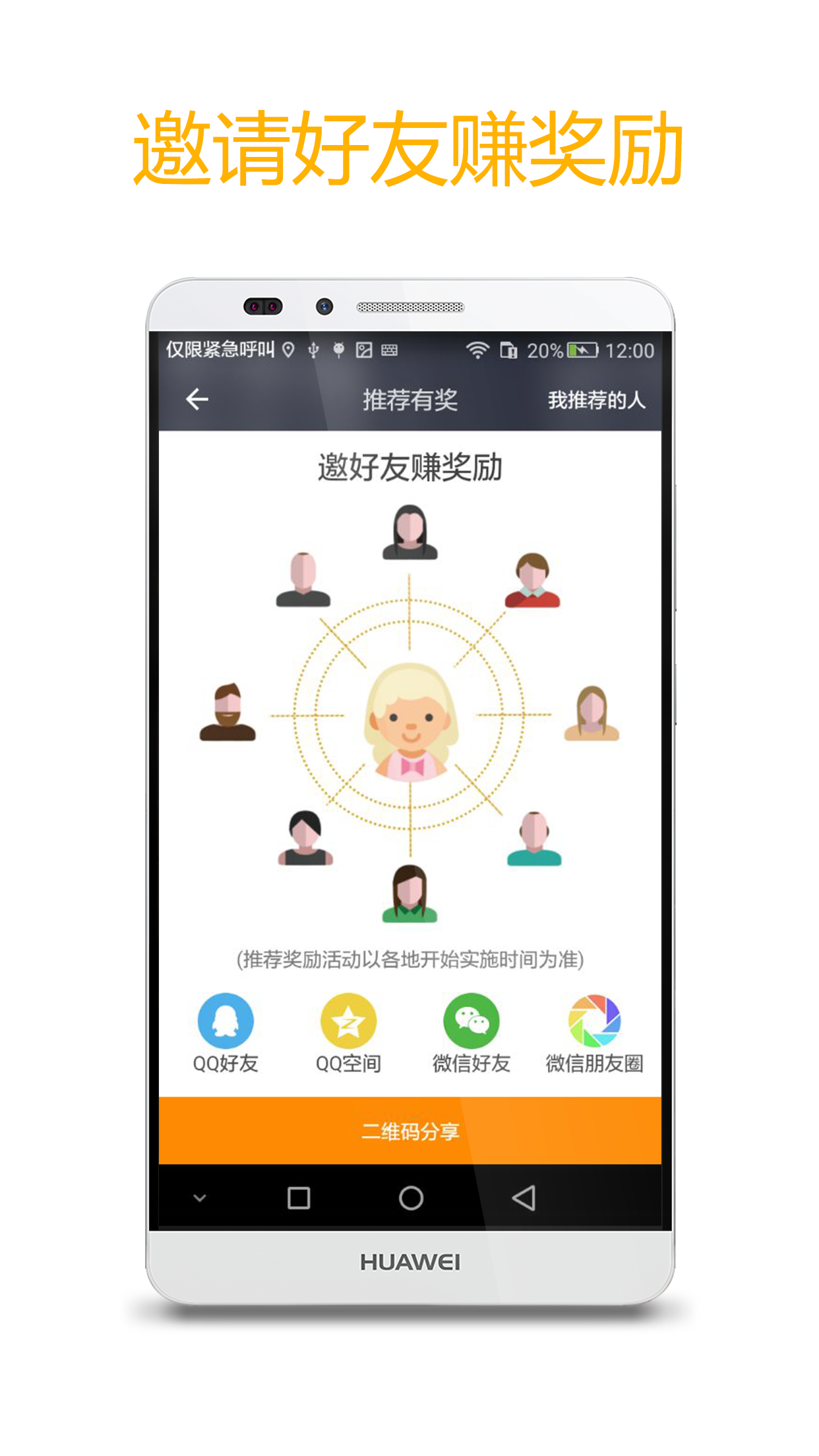 点点专车司机