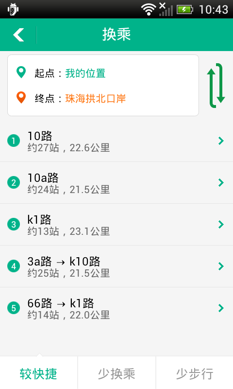 一路公交