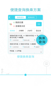 长春公交