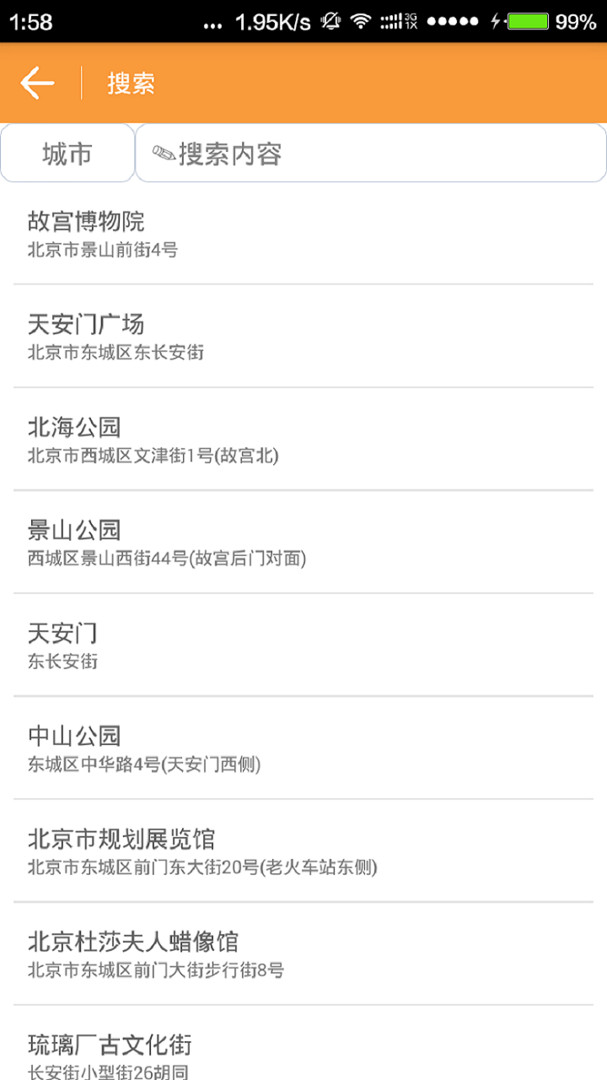 云游虚拟