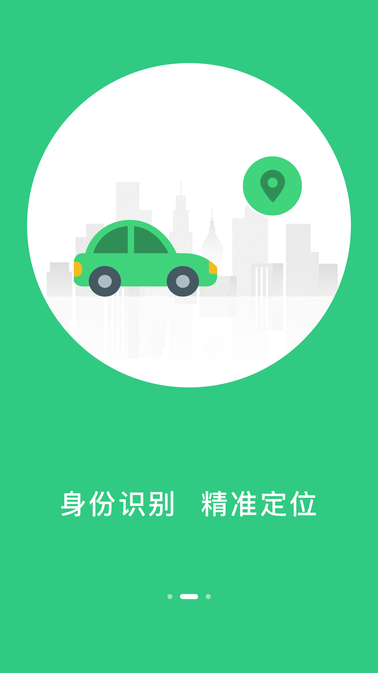 顺路约车